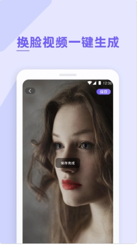 焰猫变脸神器官方版图3
