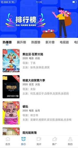 大地視頻綠色版截圖1