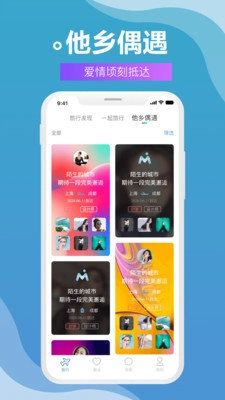 伴尤安卓免费版图2