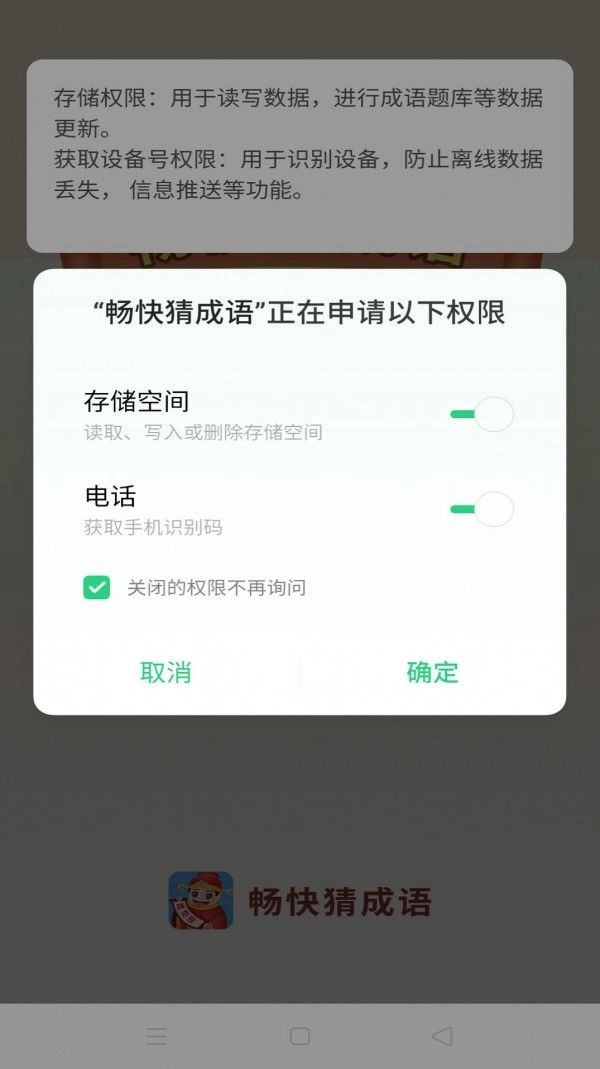 畅快猜成语赚钱版(2)
