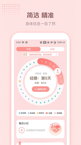 暖暖小月事手机版图3
