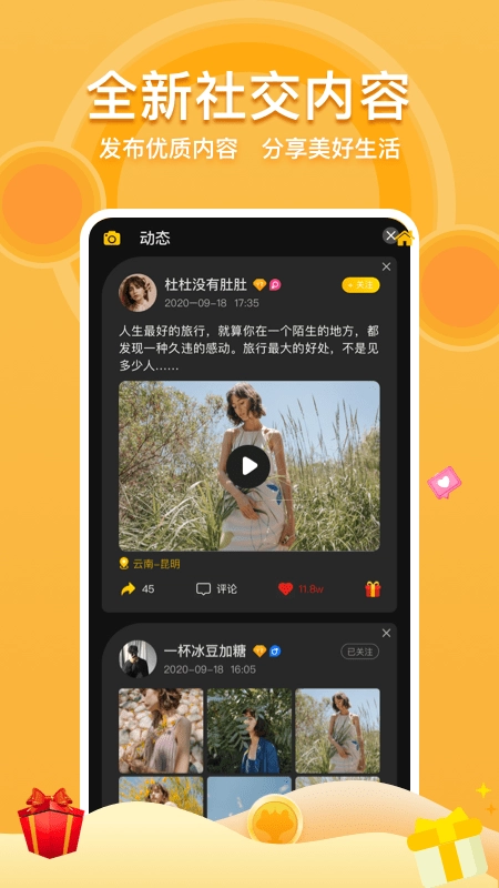 TopCity安卓官方版图4