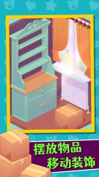 小巧家居游戏绿色版