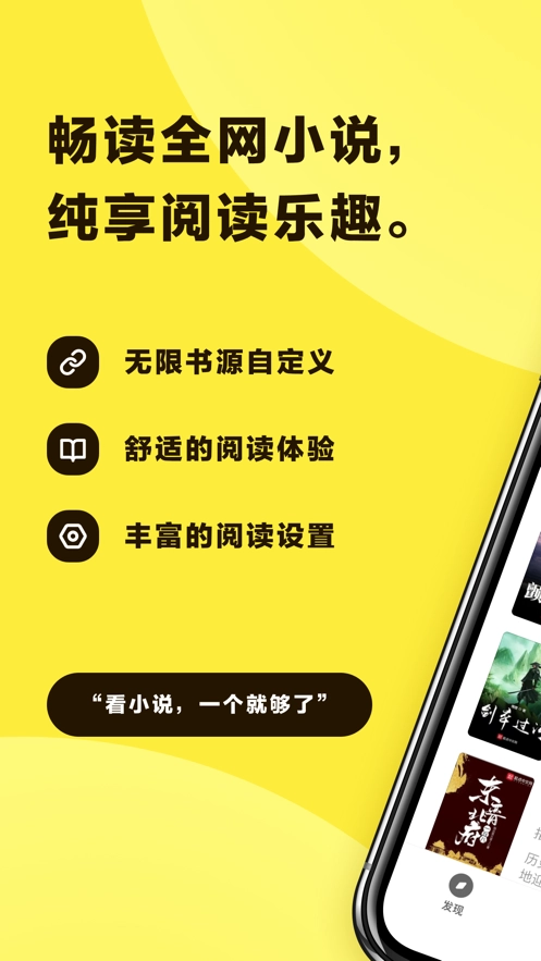 花火阅读软件下载