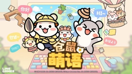 《仓鼠萌语》登陆Steam新品节今日开放免费试玩