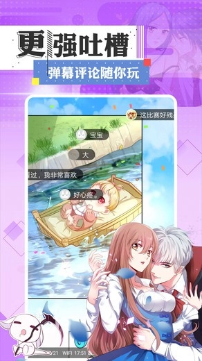 73漫画原版图2