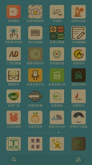 安果护目镜(Night Screen)无广告版图2