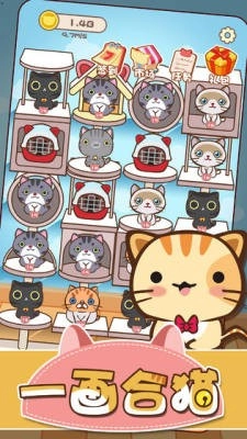 一画合猫(Merge Cats)直装版(2)