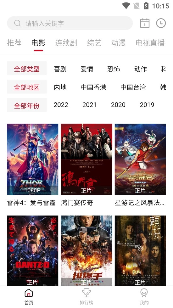 喜鹊视频无广告版图3