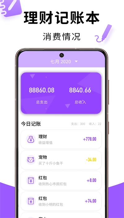 记忆账本手机最新版图3