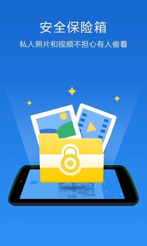 私密应用锁通用版图2