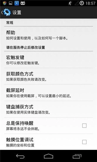 Click Assistant原版图2