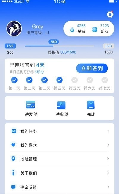 来燥无广告版图2