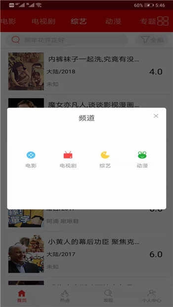 影视猫plus 通用版图3