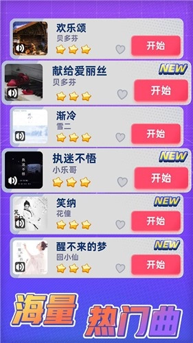 黑白块完整版下载