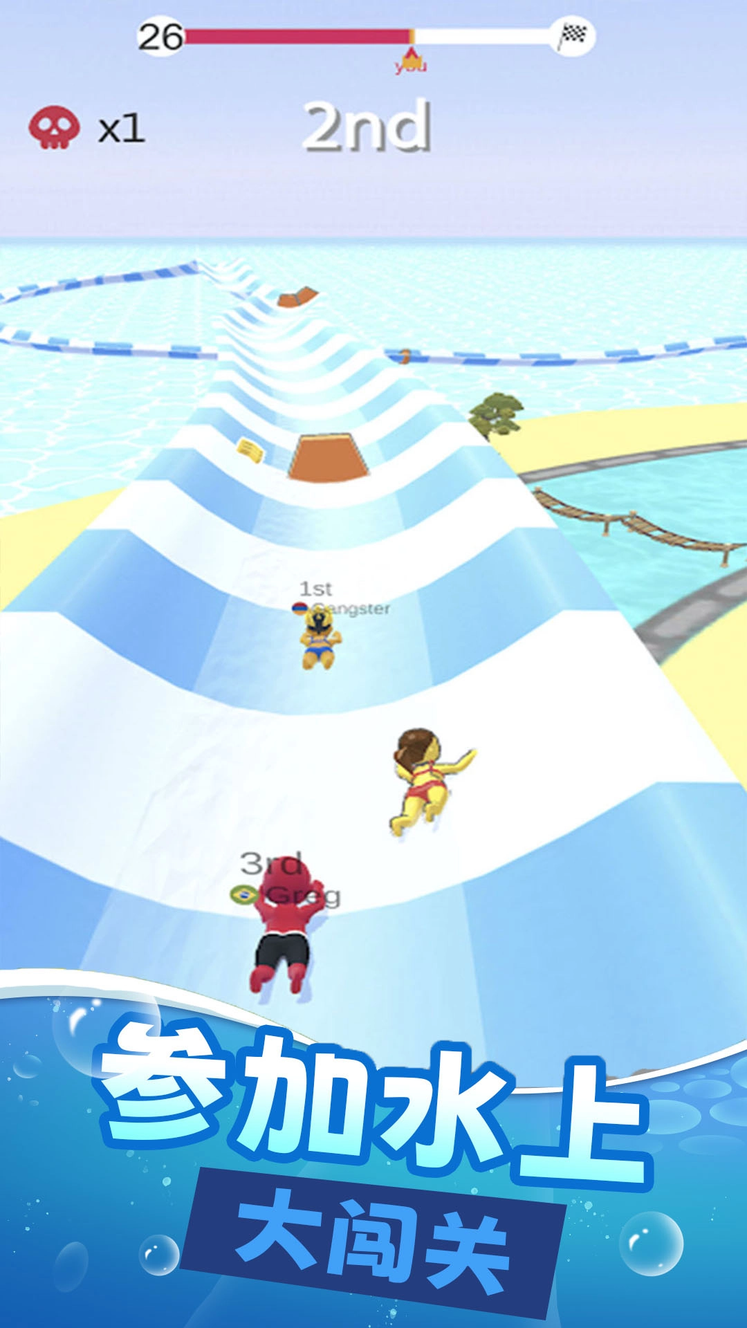 全民水上樂園免費(fèi)版下載