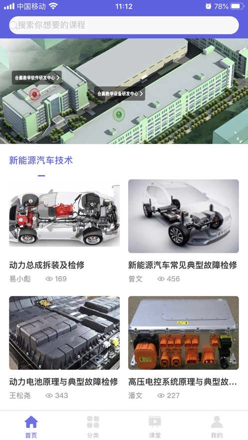 合赢云学最新版图5