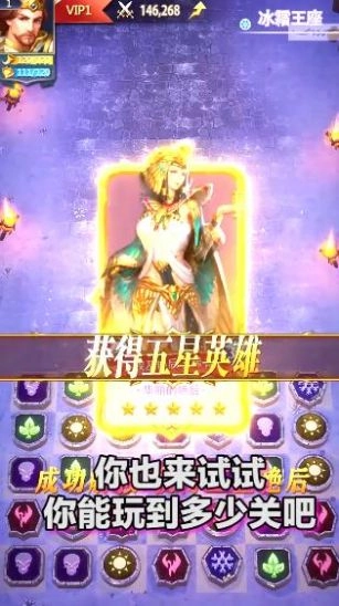 神话消消消官方最新版(1)