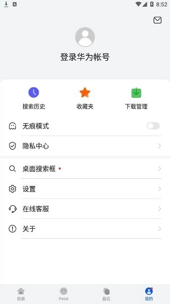 petal搜索引擎官方最新版图2
