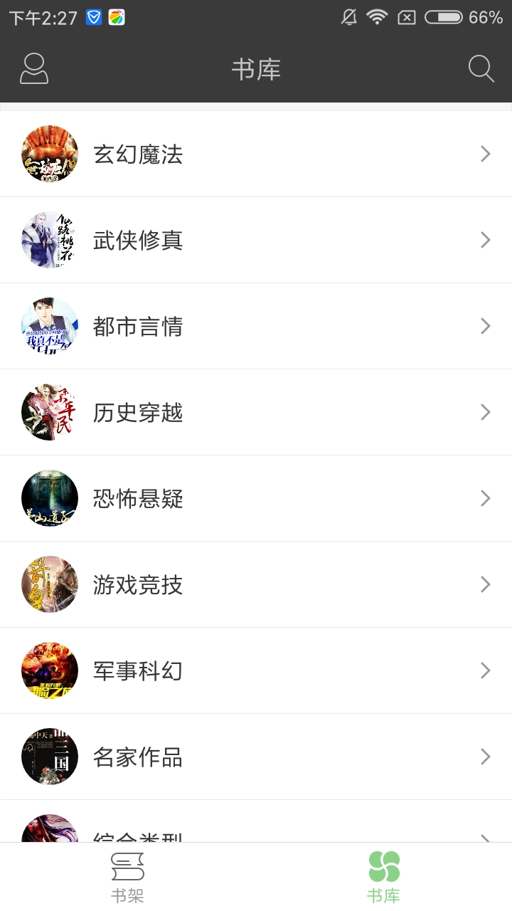 搜书王去更新去广告正版图3