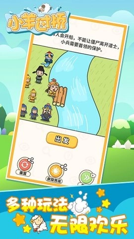 小羊过桥原版(2)