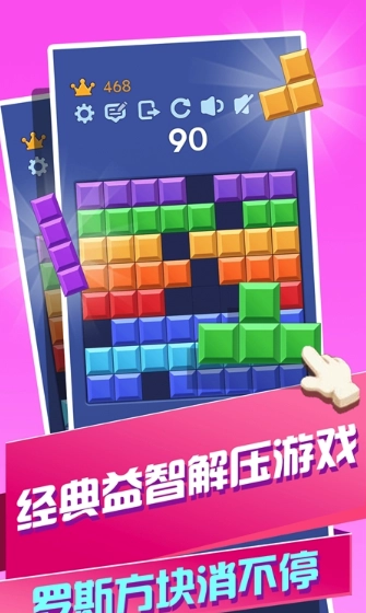 解压色块安卓免费版