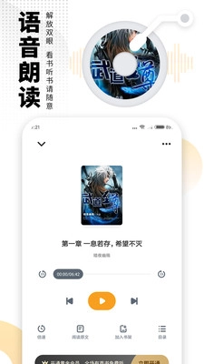 爱看书免费阅读图4