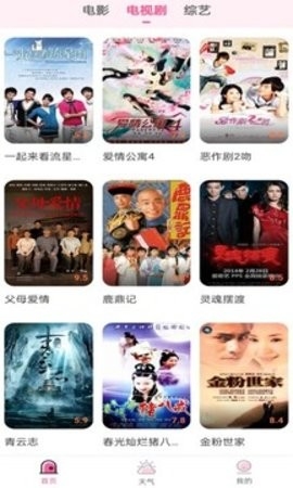 花儿影视免费原版