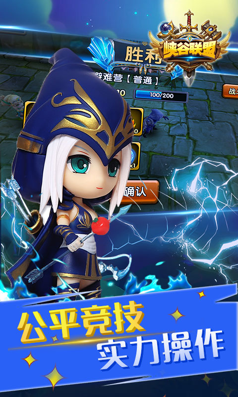 峡谷联盟BT版图3