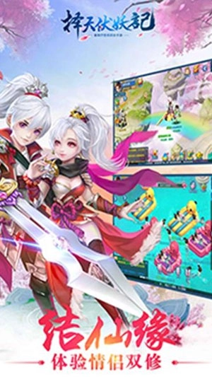 择天伏妖记手机版(2)