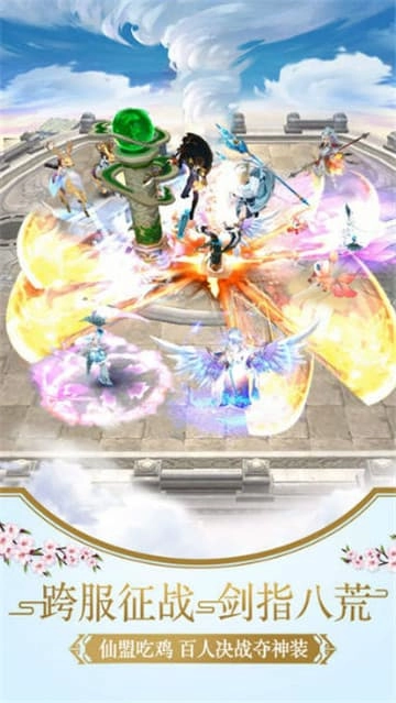 山海将夜纪手机最新版图2