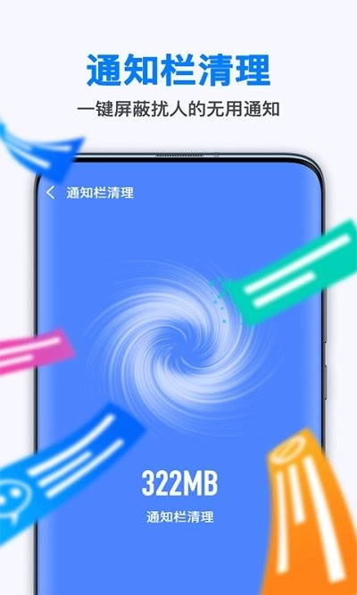 新趣全能清理大师手机版图3