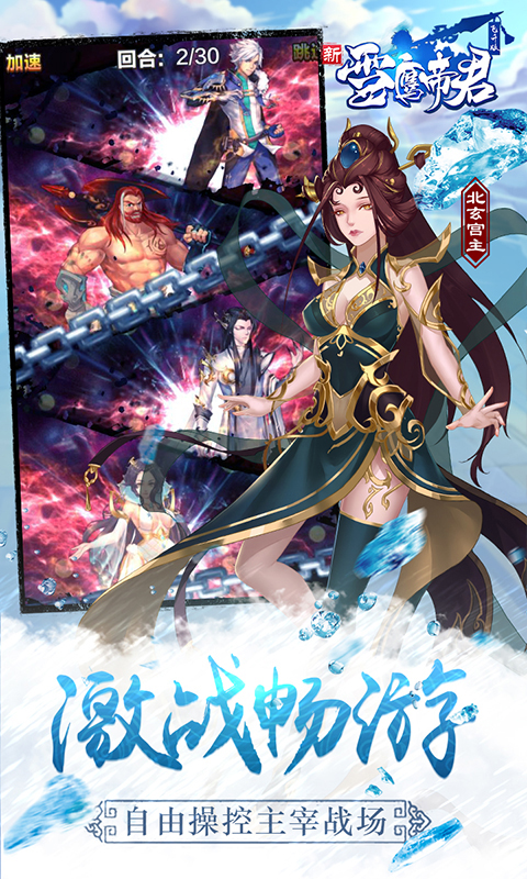 雪鹰帝君飞升版图1