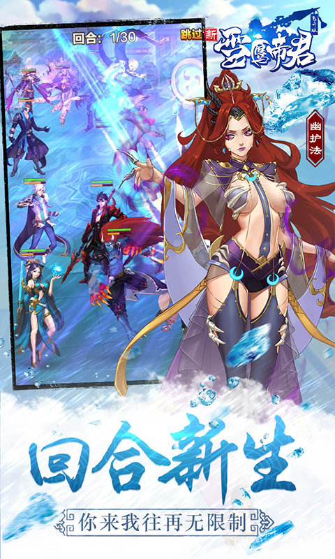 雪鹰帝君飞升版图2