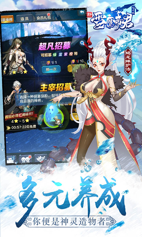 雪鹰帝君飞升版图3
