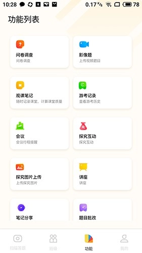 56学生通用版图3