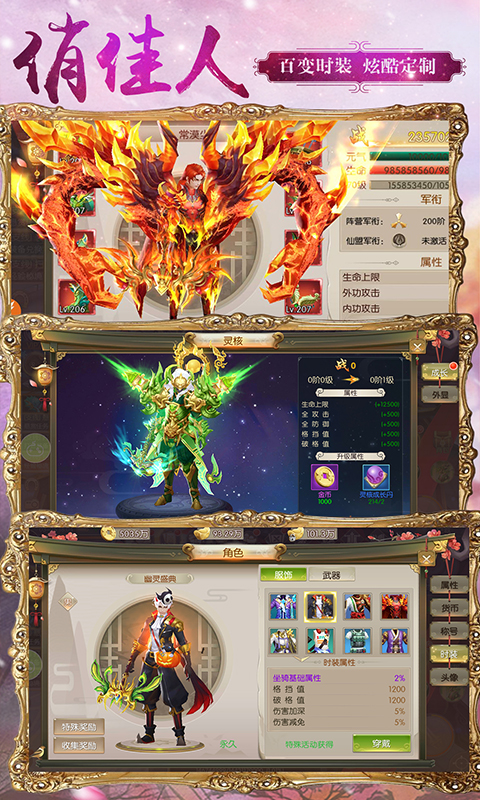 风之剑舞BT版图3