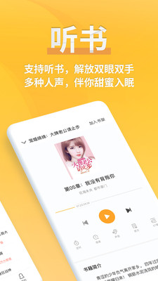 微云小说官方版图3