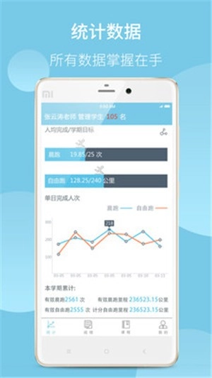 青動力教務(wù)截圖1