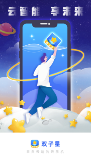 双子星云手机(1)