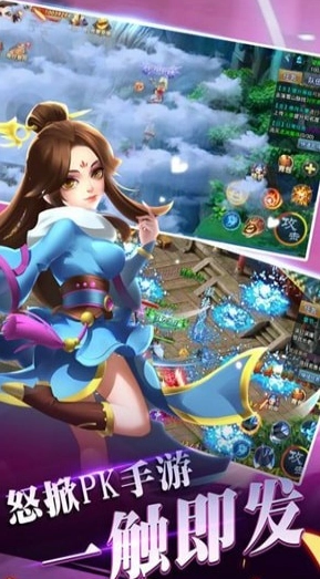 逍遥志手机最新版