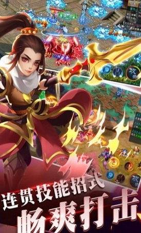 逍遥志手机最新版