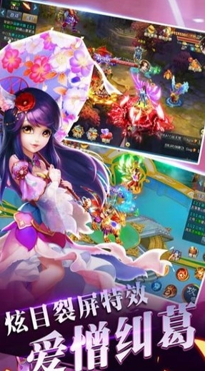 逍遥志手机最新版