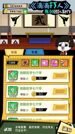 这事不能忍手游版图2