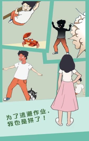 孩子去哪野了(2)