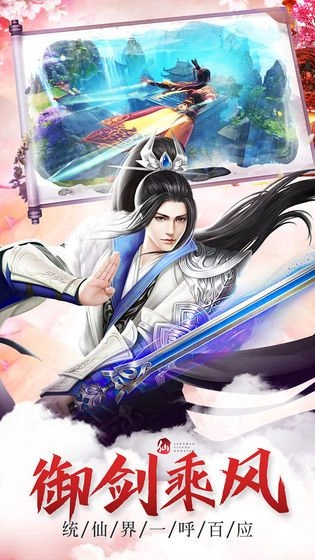 万千侠客游戏官方版