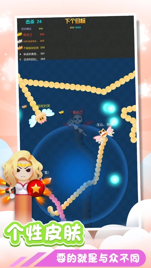 贪吃蛇吃豆豆(5)