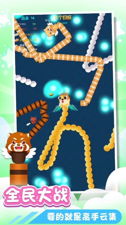 贪吃蛇吃豆豆(2)