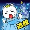 逃脱喵德瑞拉最新版