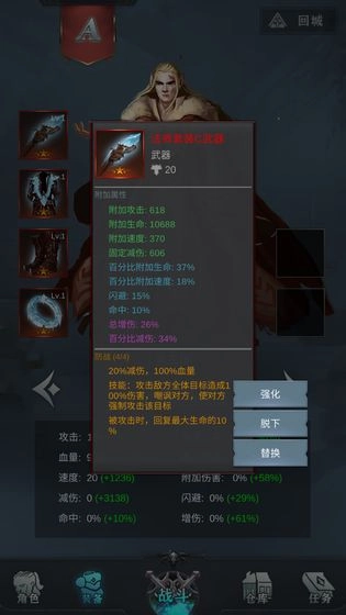 背弃之徒前传游戏纯净版